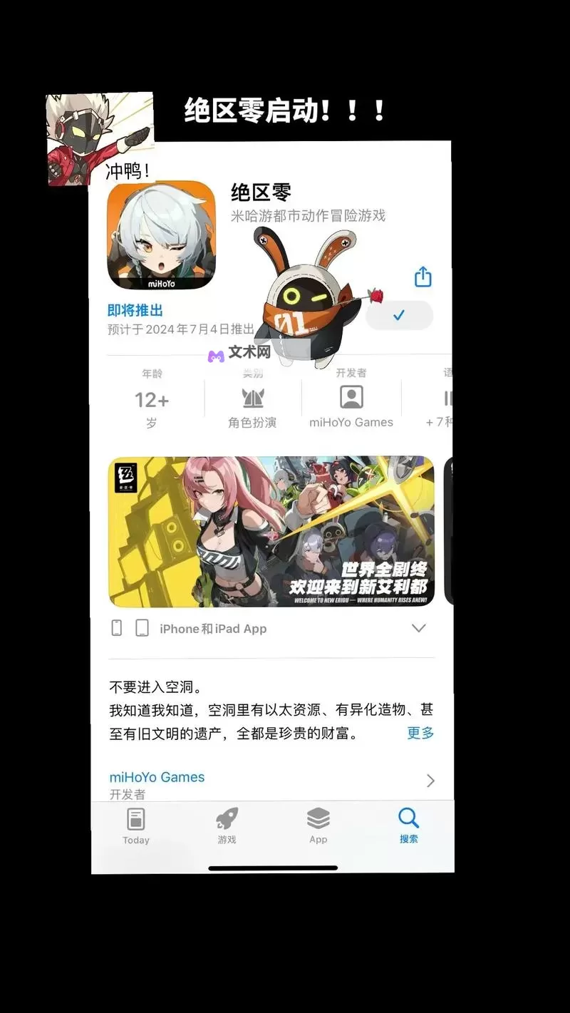 《绝区零》IOS下载地址 IOS手机怎么下载图1