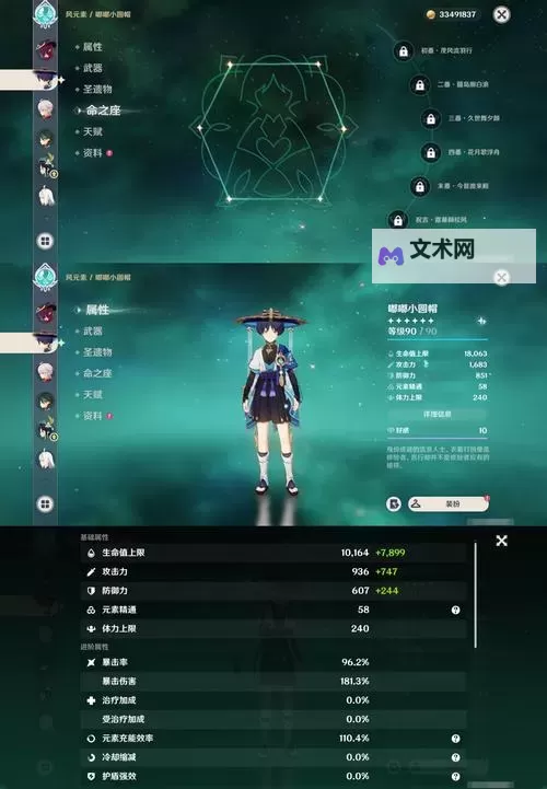 《原神》尘世之锁与四风原典强度对比 尘世之锁值得抽吗图1