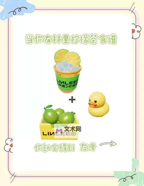 《心动小镇》瓷茶壶组制作书获取教程 瓷茶壶组制作书在哪图1