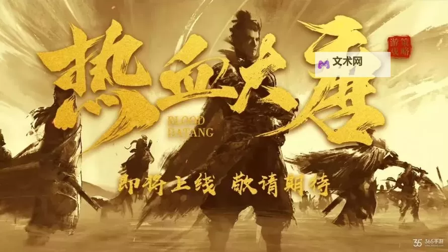 热血大唐电脑版下载 电脑玩热血大唐模拟器推荐图1