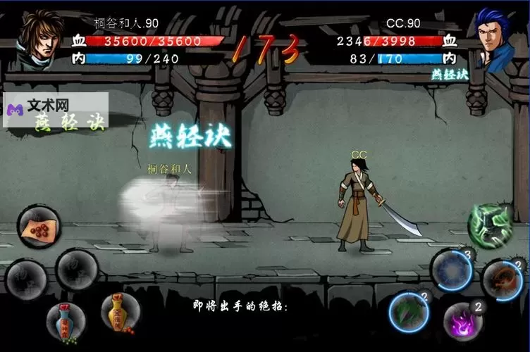 剑雨电脑版下载 最全剑雨电脑版攻略图1