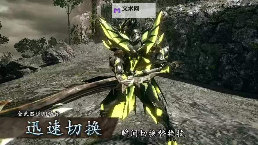 《怪物猎人崛起》太刀及长枪套装校服推荐图1