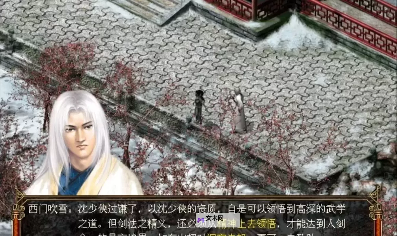 古龙群侠传2电脑版下载 最全古龙群侠传2电脑版攻略图1