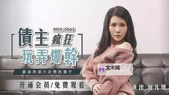 夜色与数据的边界：中文字幕破除无线码的传说图1