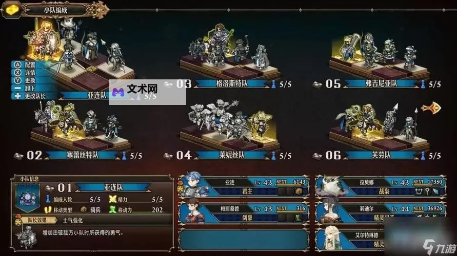 《圣兽之王》前期队伍推荐 圣兽之王实用技巧分享图1