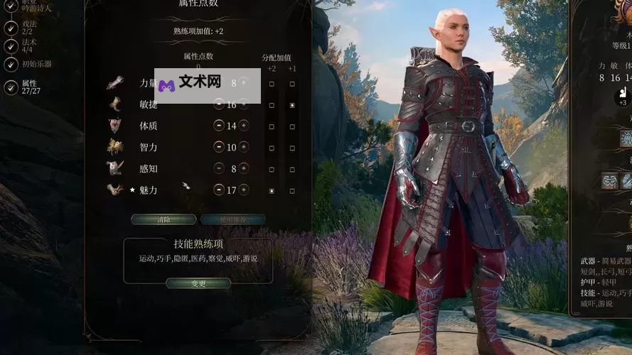 《博德之门3》完美获取米尔寇之镰方法教学 米尔寇之镰怎么获得图1