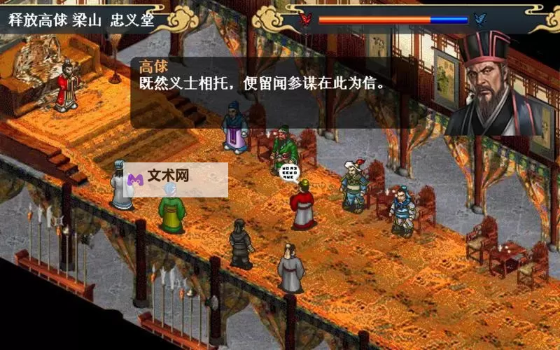 《水浒宋江传》洛水忆梦攻略图1