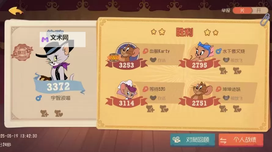 猫和老鼠双开软件推荐 全程免费福利来袭图1