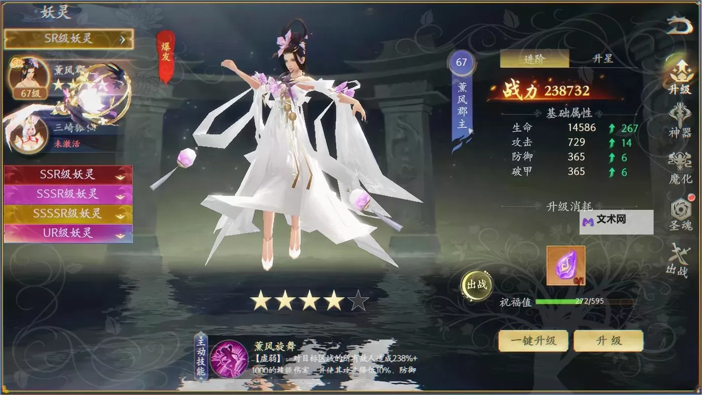 仙灵诀电脑版下载 电脑玩仙灵诀模拟器哪个好？图1
