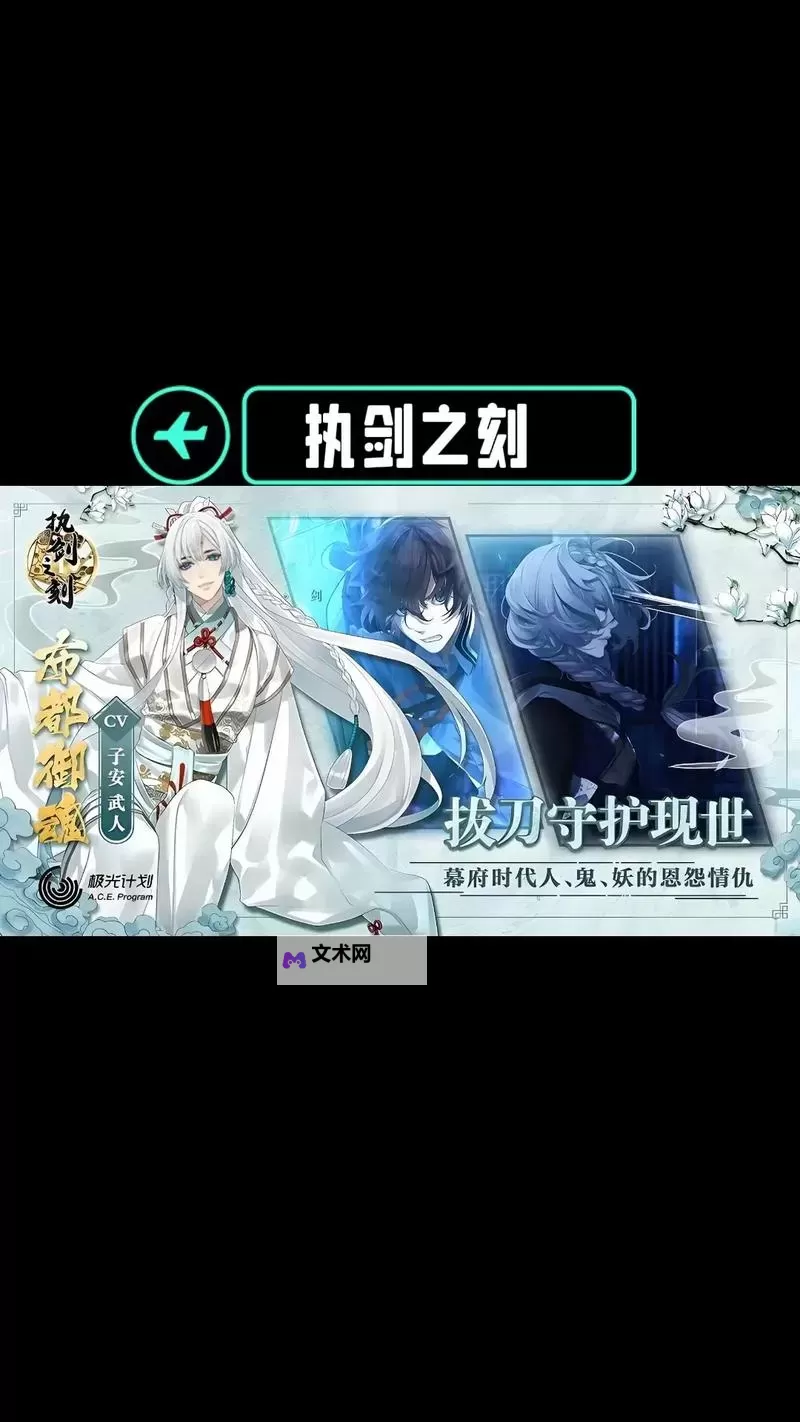 执剑之刻电脑版下载 怎么下载执剑之刻电脑版模拟器图1
