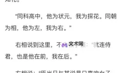 帐中香TXL金银花原文：从纸页到花香的文本之旅