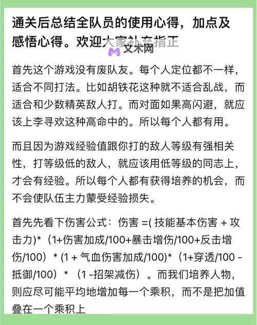 《古龙风云录》修改器及使用方法教学 古龙风云录修改器怎么用图1