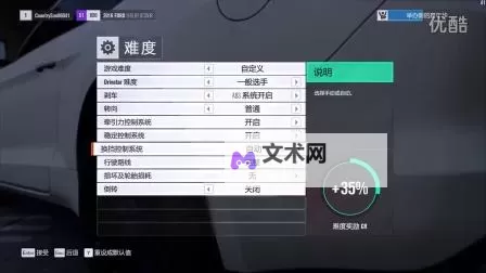 《极限竞速地平线3》4K显示器设置心得图1
