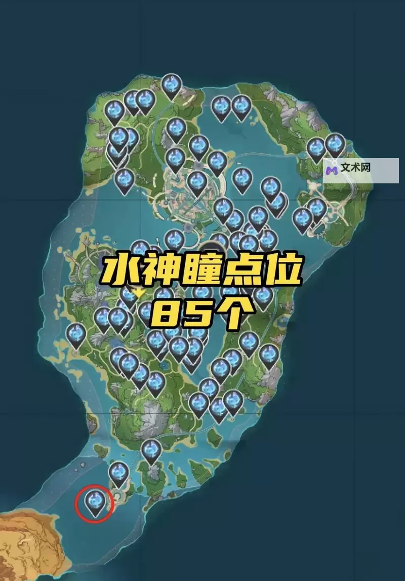 《原神》4.0-4.3枫丹NPC对话奖励全收集攻略图1