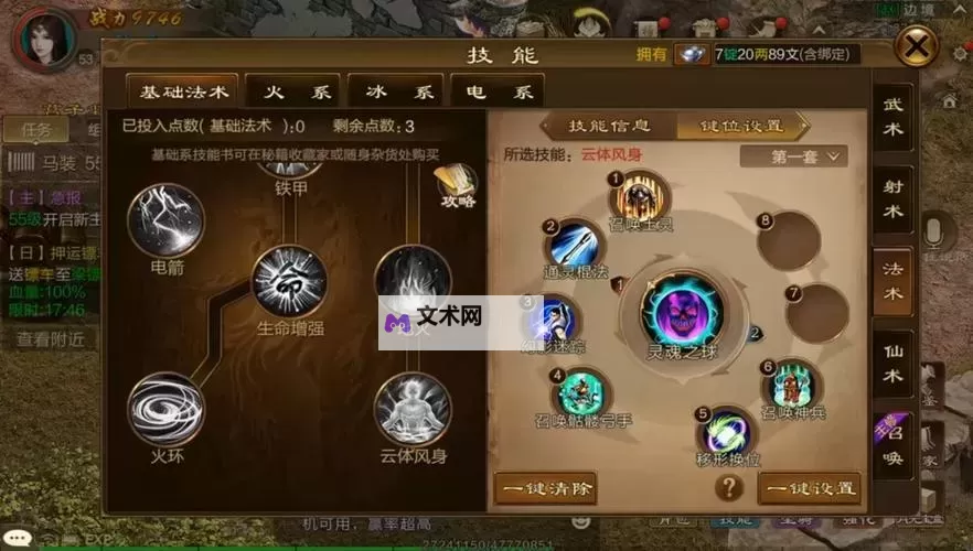 原始征途加点模拟器：从新手到高手的加点全攻略图1