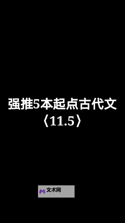 云鬟酥腰第一次在第几章:缘起未竟的华章图1