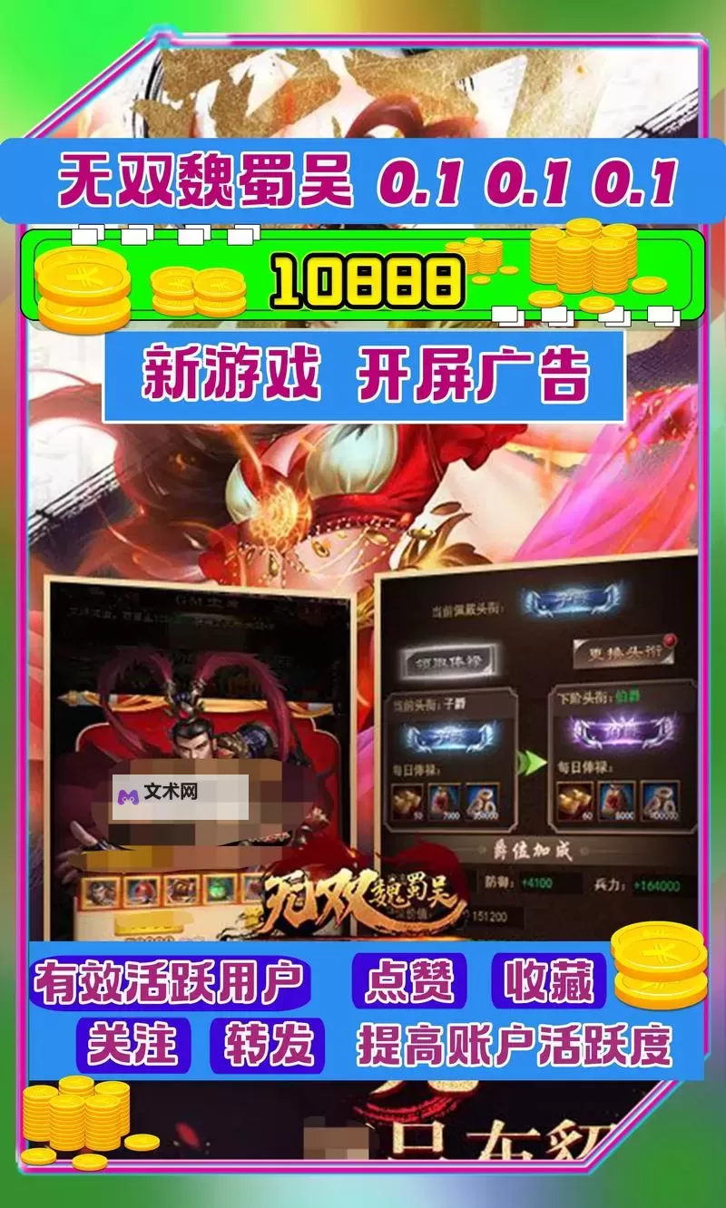 无双魏蜀吴电脑版下载 无双魏蜀吴电脑版的安装使用方法图1