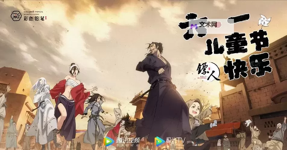 镖人电脑版下载 镖人电脑版的安装使用方法图1