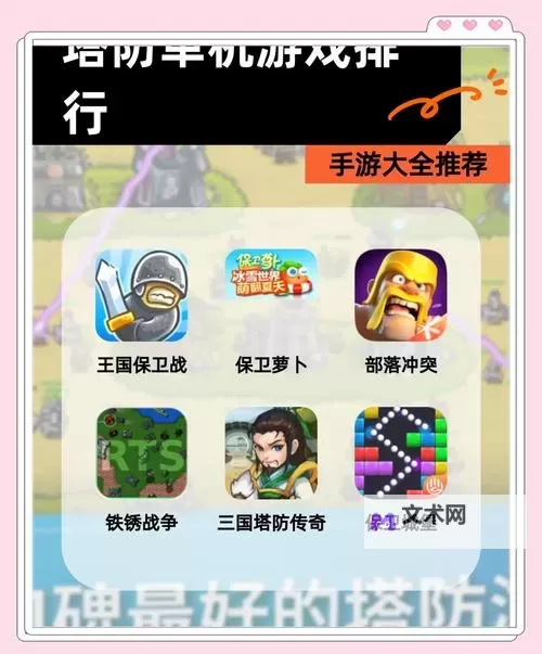 塔防江湖双开挂机软件推荐  怎么双开塔防江湖详细图文教程图1