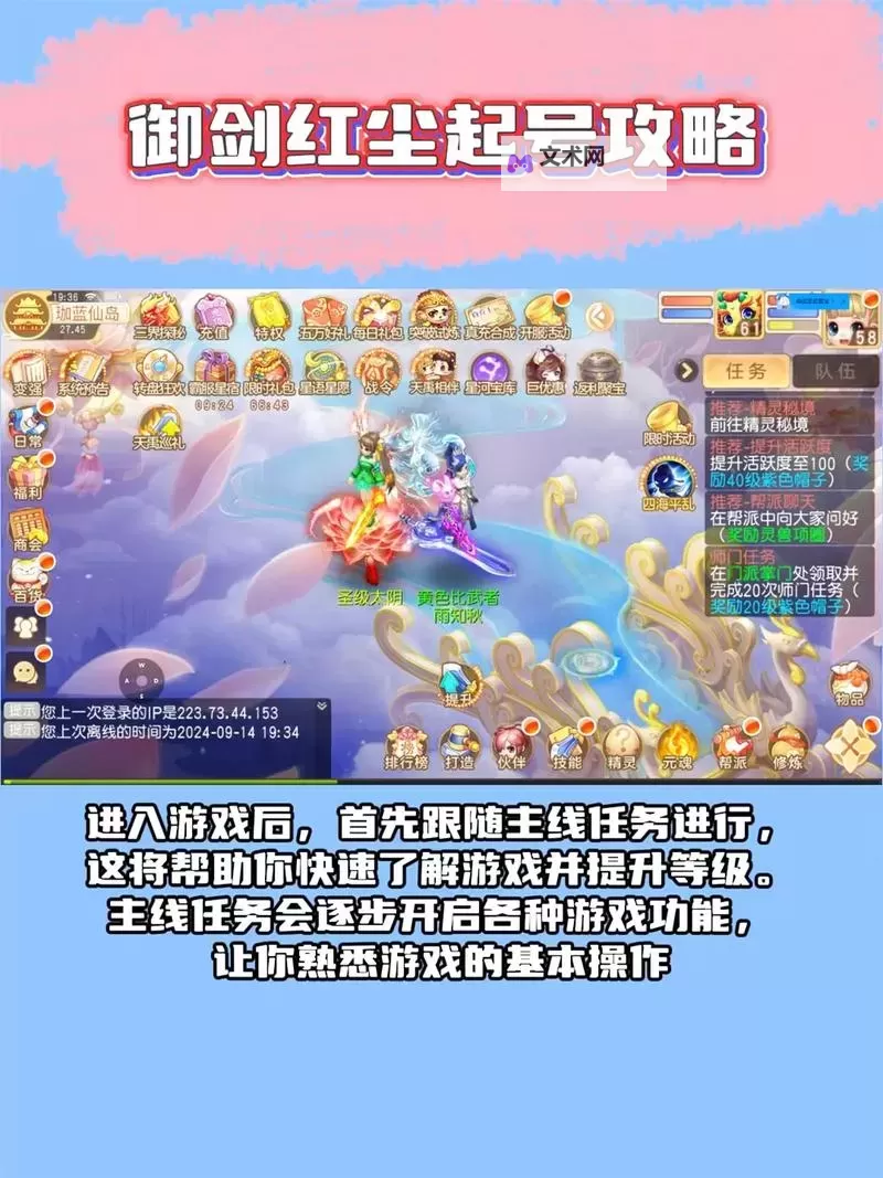 《御剑红尘》新手攻略：新人小技巧分享图1