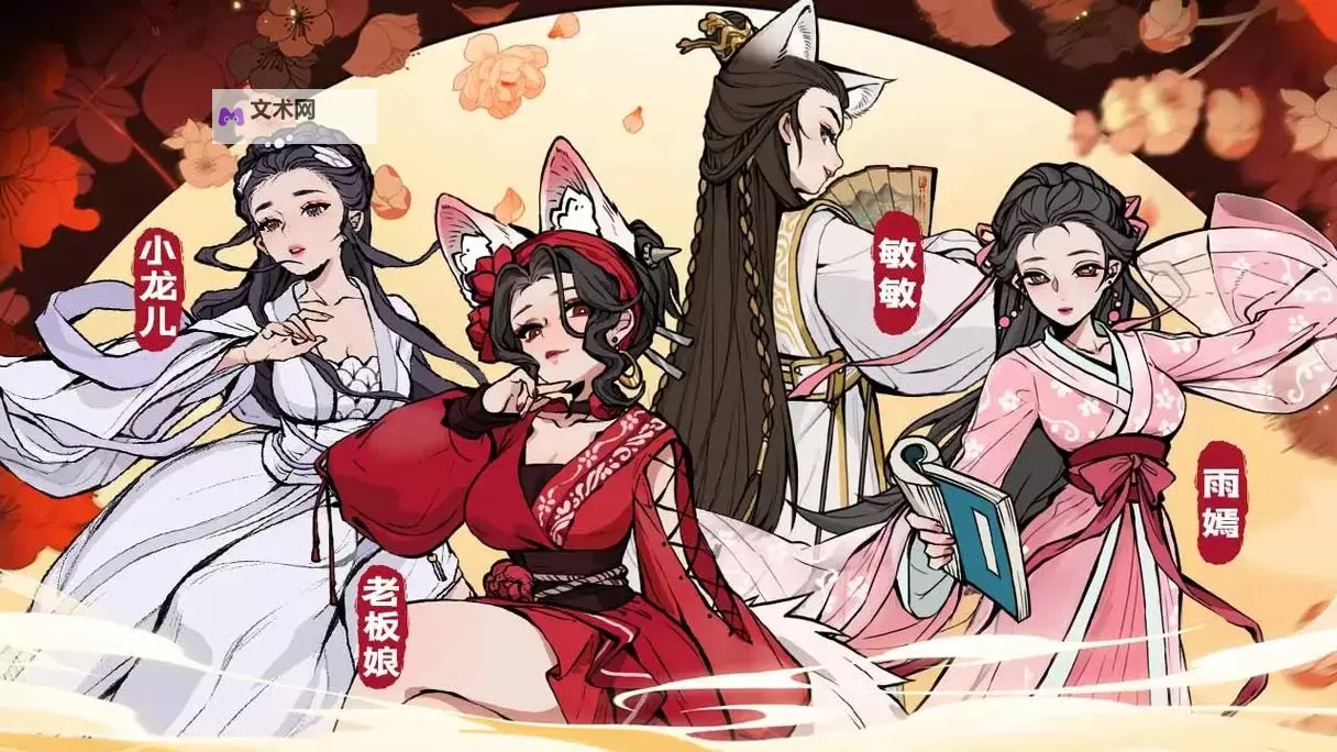 绝世武林电脑版下载 怎么电脑玩绝世武林?图2