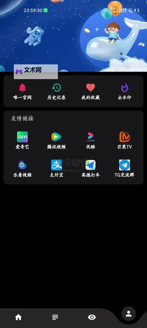 时光不留痕,永久不收费的视频软件APP带你穿越影像的海洋图1