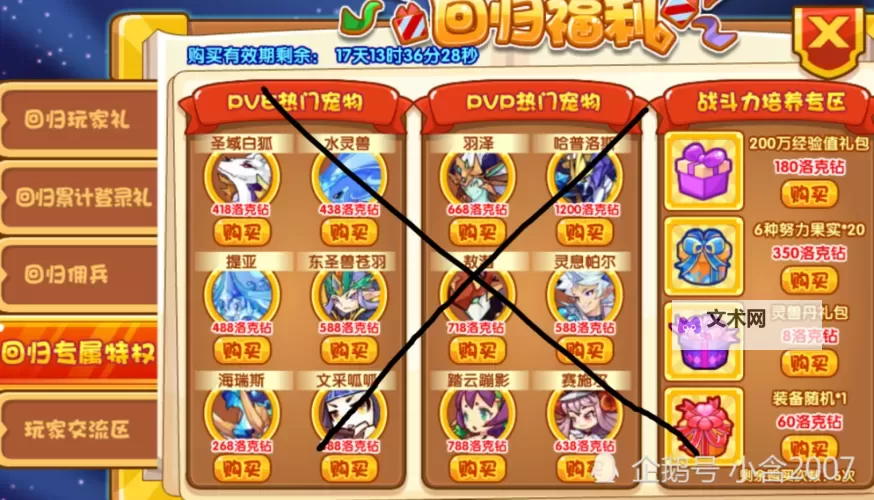 《王国》通关攻略 无修改十七天通关详细攻略图2