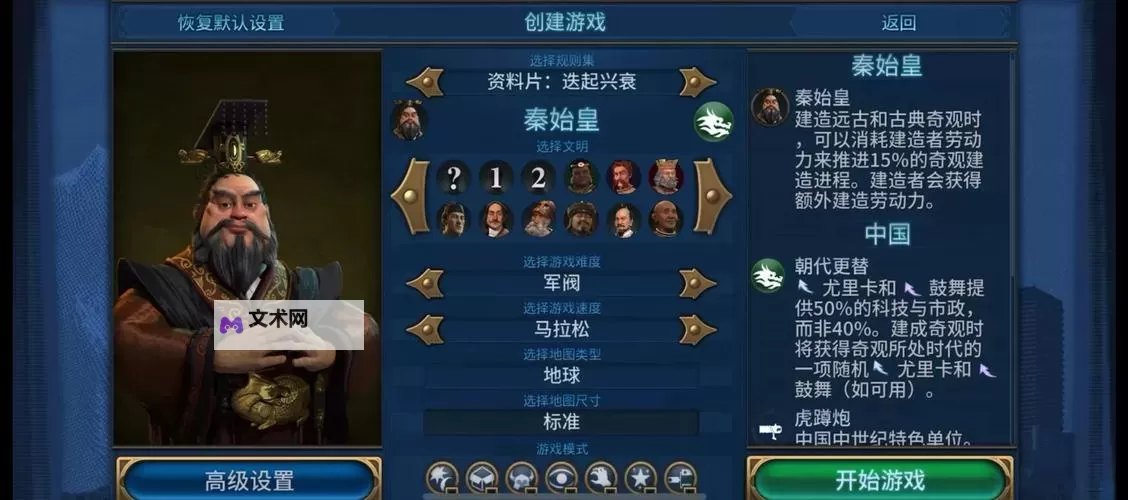 必玩文明like游戏大全 有哪些好玩的文明like游戏图1