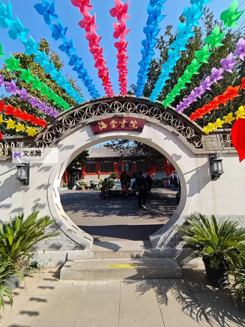 御书房海棠书院：案牍之间的春风与墨香图1