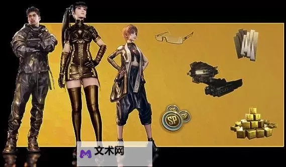 《星空》预购及豪华版奖励领取教程 预购奖励怎么领取图1