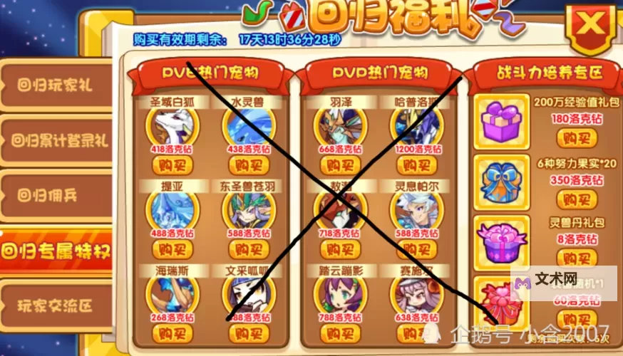 《王国》通关攻略 无修改十七天通关详细攻略图2