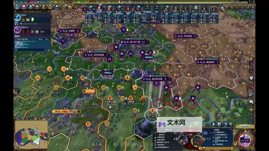 《文明6》斯基泰高难度开局技巧图文解析 斯基泰开局怎么玩图1