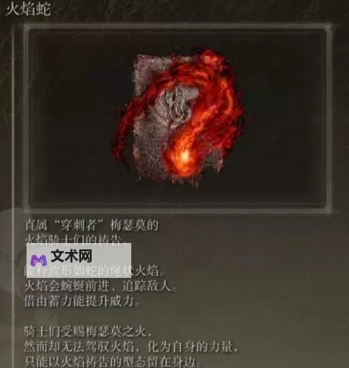 《艾尔登法环》黄金树之影DLC祷告流轮椅配装参考图1