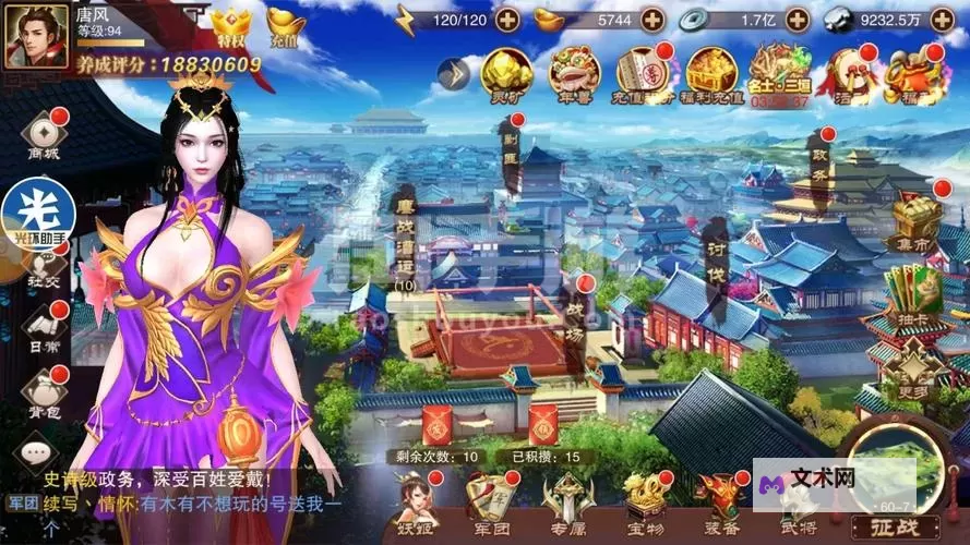 妖姬OL2电脑版下载 妖姬OL2模拟器哪个好？图1