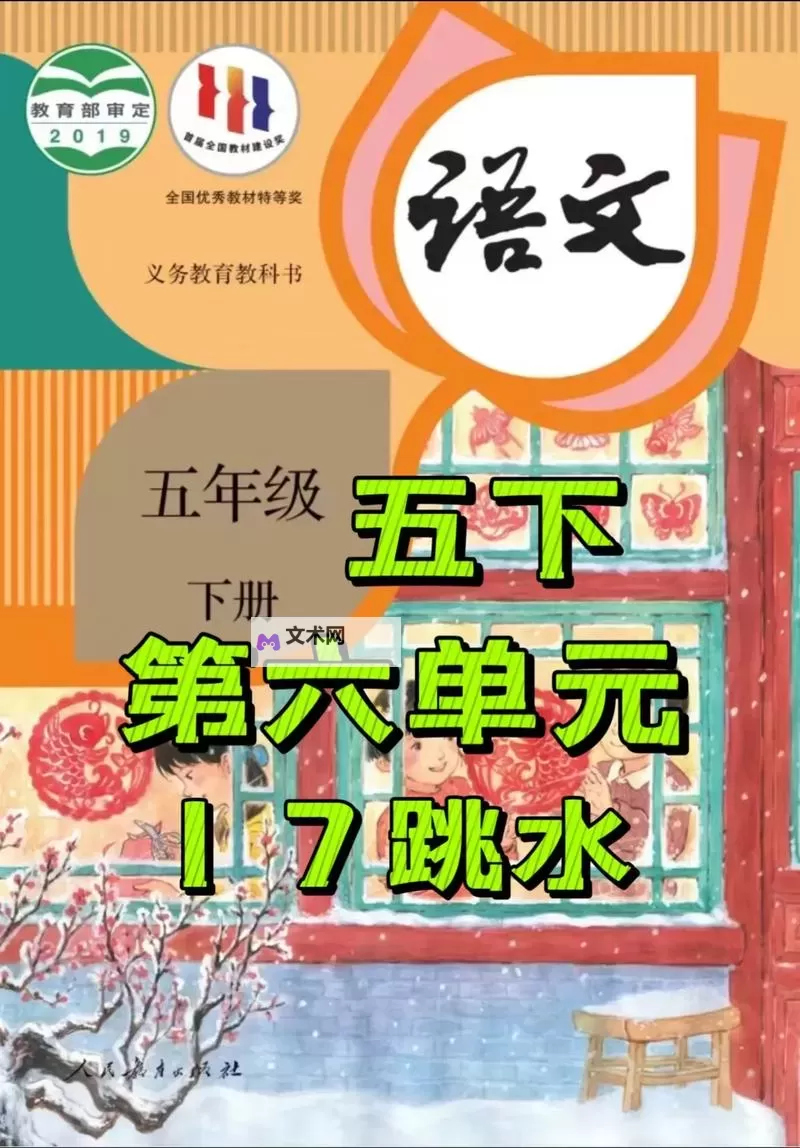 教室角落的雨影：语文课代表的水真多图1
