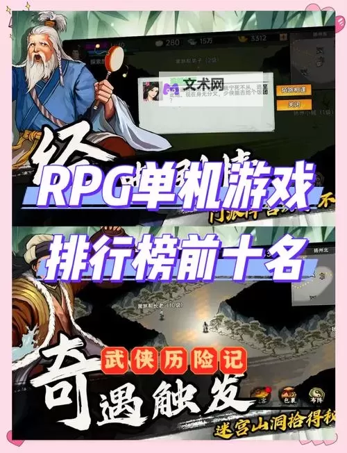 十大PC三国RPG推荐 有哪些好玩的三国游戏图1