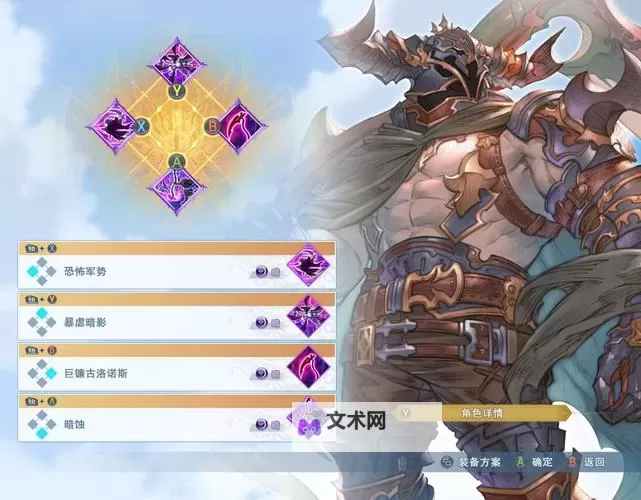《碧蓝幻想Relink》巴萨拉卡吸血流分享 巴萨拉卡吸血流怎么玩图1