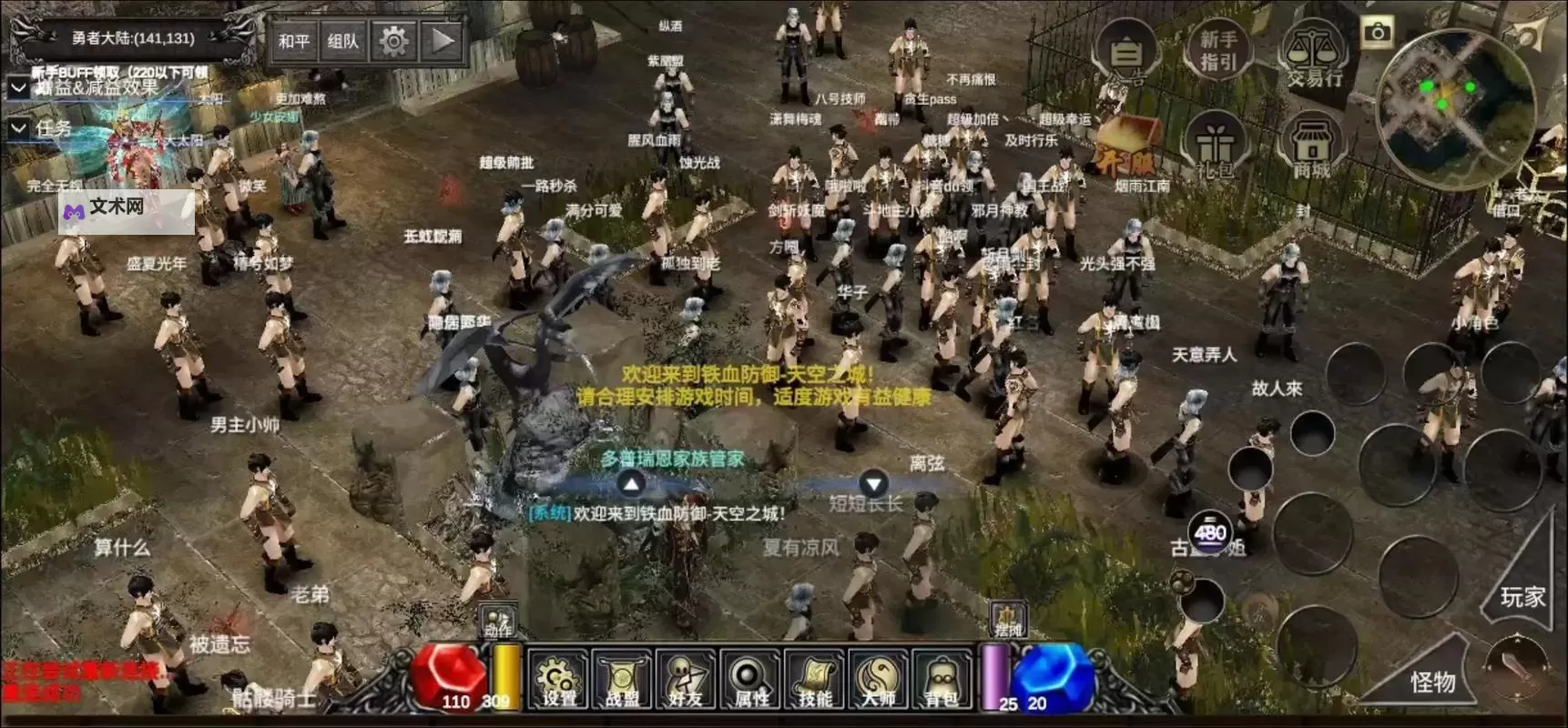 《铁血防御》怎么加点? 铁血防御能力值加点分配攻略图1