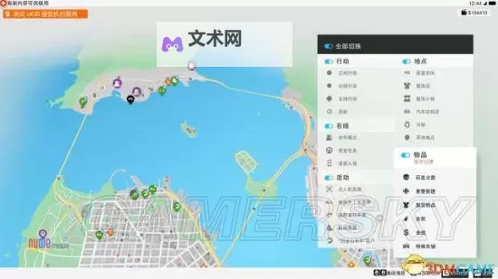 《看门狗》录音收集 全101个录音记录档收集攻略图1