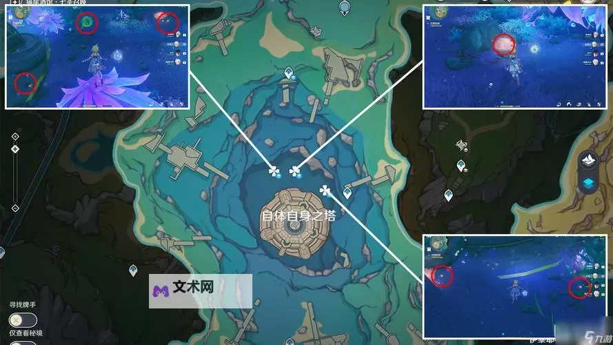 《原神》4.2枫丹声望任务得偿所愿的寻宝之旅攻略图1
