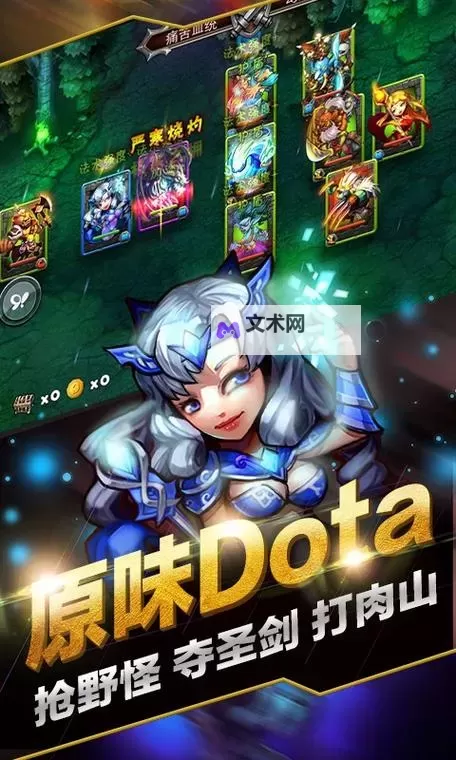 刀塔无敌双开软件推荐 全程免费福利来袭图1