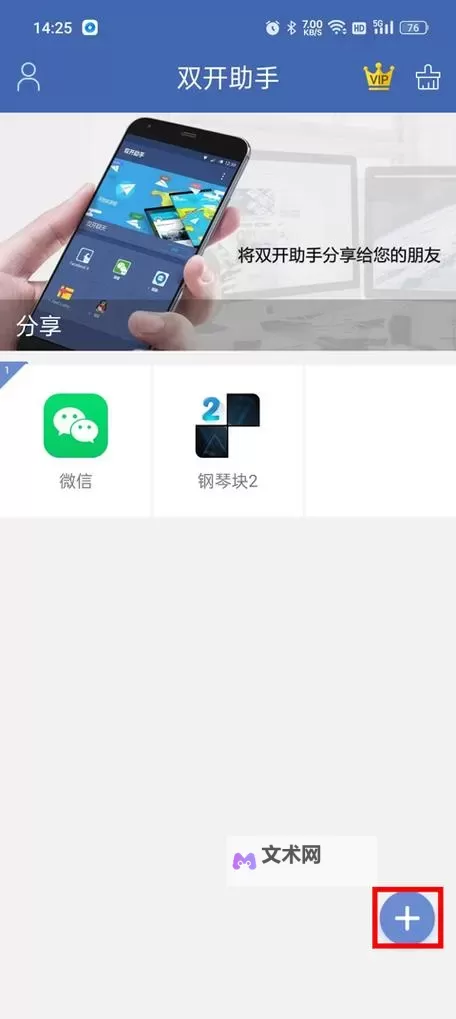 全民大碰撞双开挂机软件盘点 2021最新免费全民大碰撞双开挂机神器推荐图1