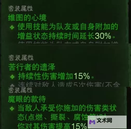 《巴尔的遗产》增伤辅助流圣骑士BD推荐图1