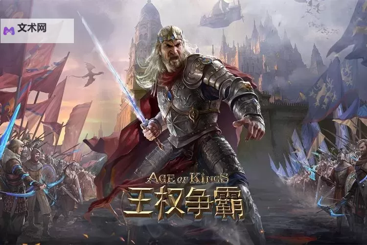 王权争霸电脑版下载 电脑玩王权争霸模拟器哪个好?图1