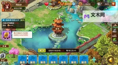 一代掌门电脑版 电脑玩一代掌门模拟器下载、安装攻略教程图1