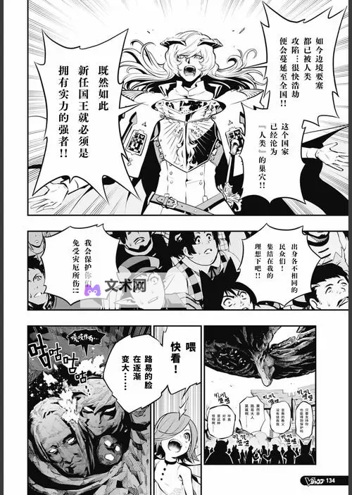《暗喻幻想》下水道不明怪物打法分享 下水道不明怪物怎么打图1