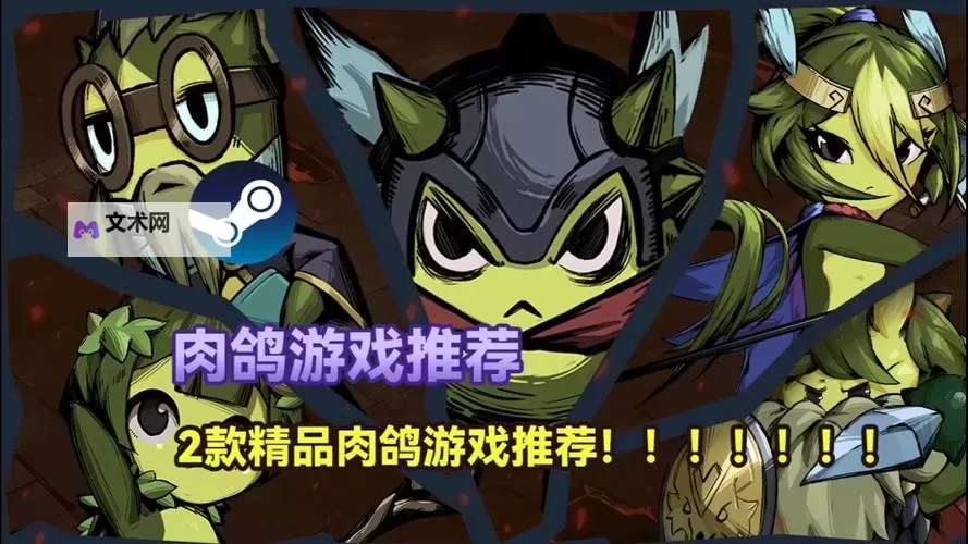 肉鸽音乐射击游戏盘点 肉鸽音乐射击游戏有哪些图1
