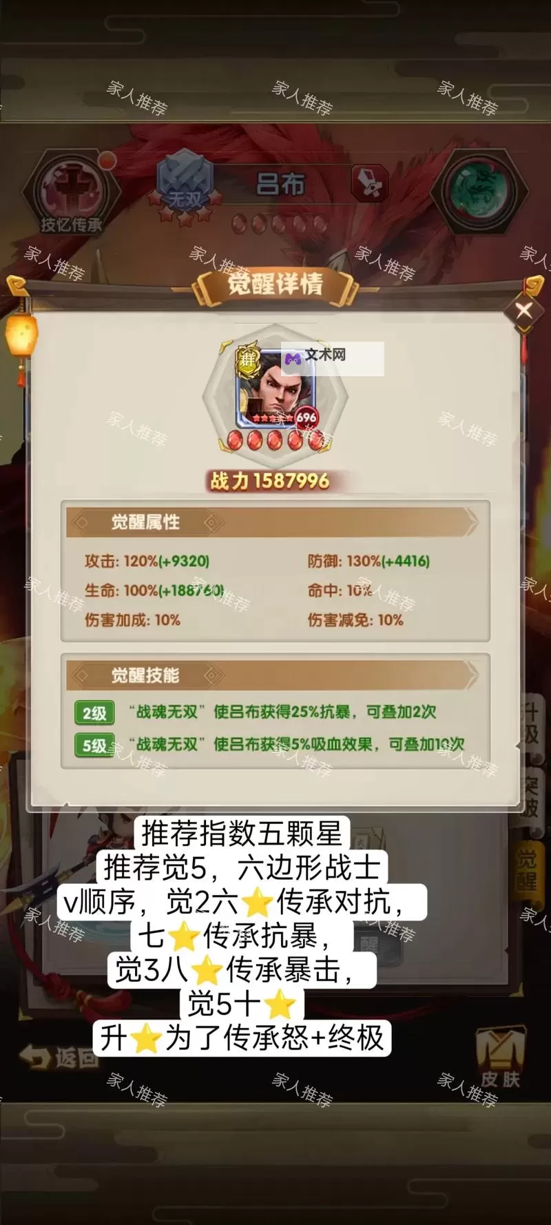 怎么双开全民爱主公？ 全民爱主公双开挂机图文全攻略图2