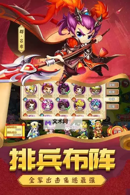 别惹三国电脑版下载 横向测评:电脑玩别惹三国模拟器推荐图1