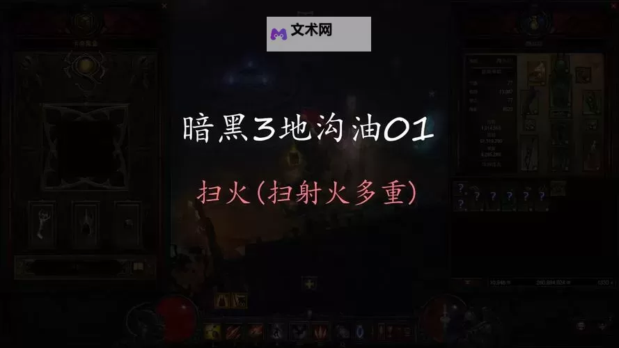 《黑暗之魂3》咒术净化火焰bug图文测试与解析图1